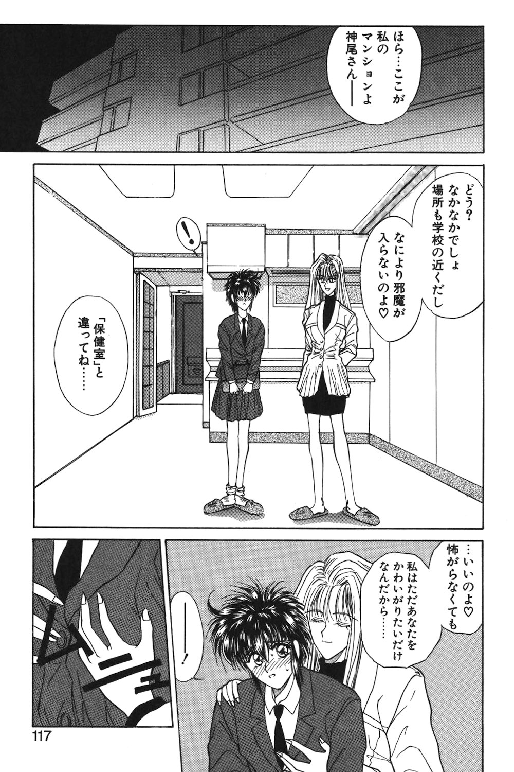 LUNATIC-CAT 1 page 114 - story arc tankoubon hentai manga - read online free