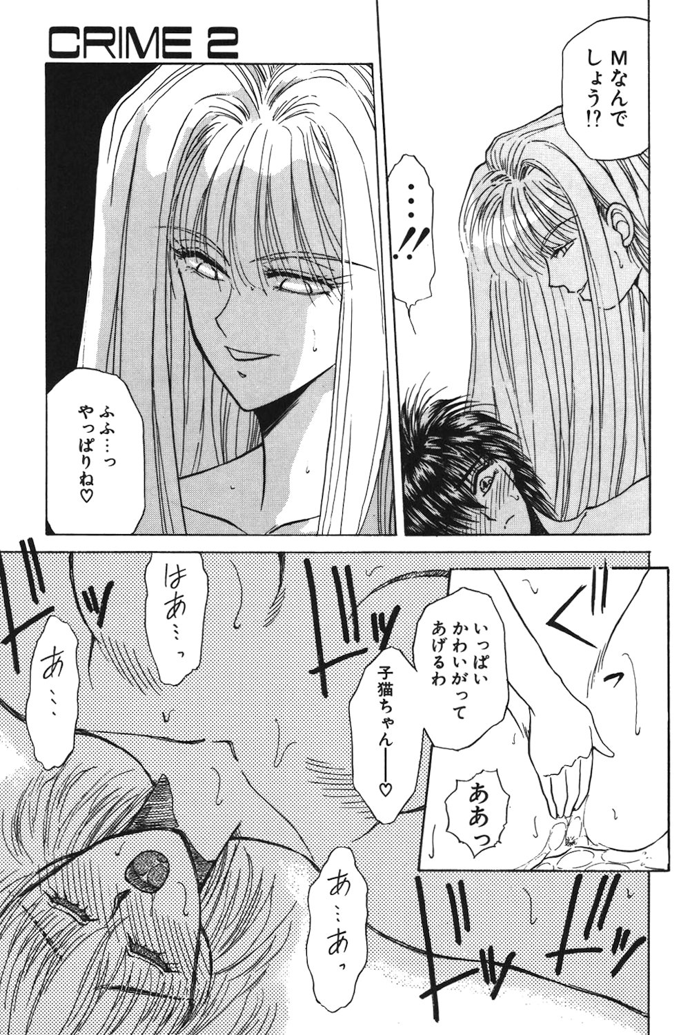 LUNATIC-CAT 1 page 118 - tankoubon story arc hentai manga - read online free