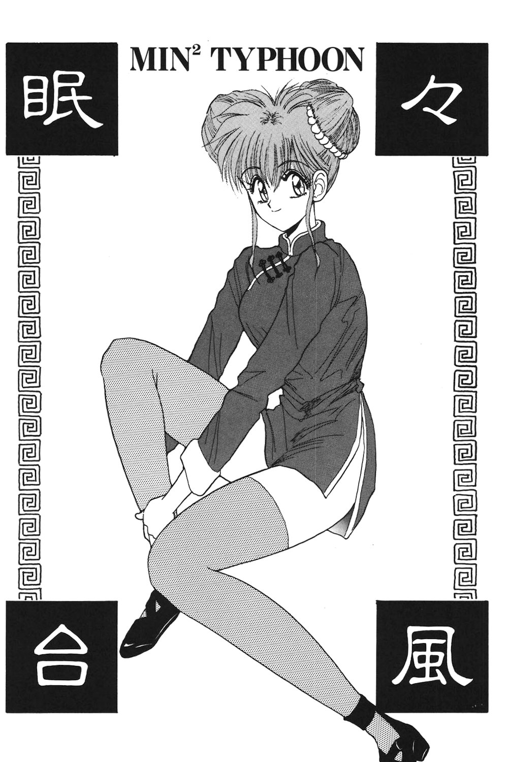 LUNATIC-CAT 1 page 124 - story arc tankoubon hentai manga - read online free