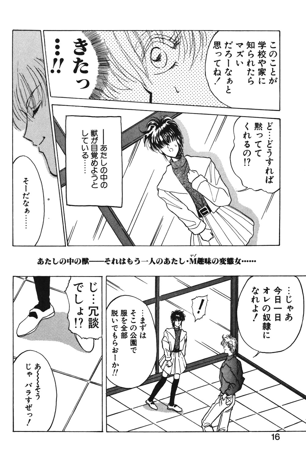 LUNATIC-CAT 1 - Page 13