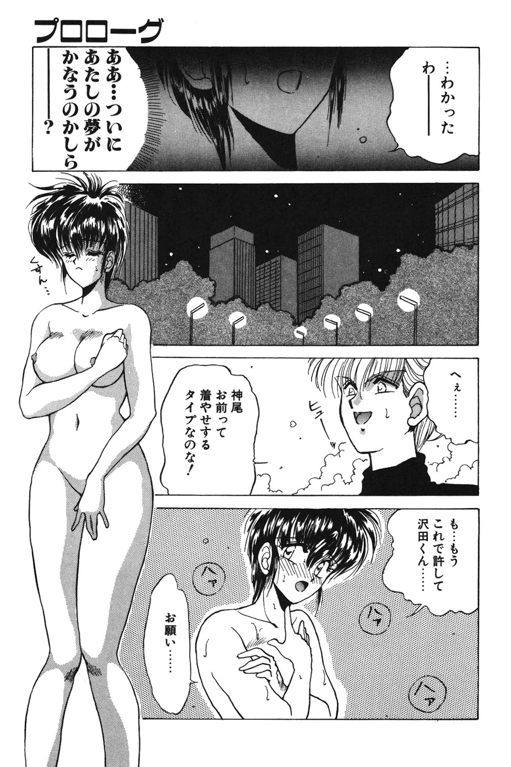 LUNATIC-CAT 1 page 14 - tankoubon story arc hentai manga - read online free