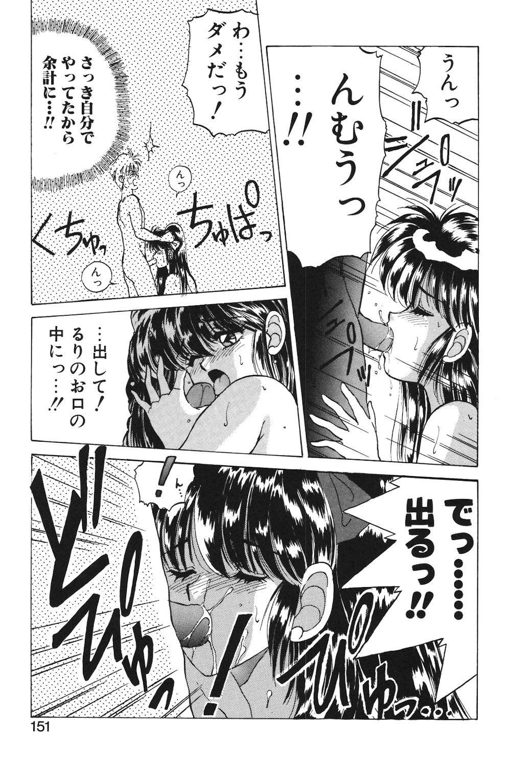 LUNATIC-CAT 1 page 148 - story arc tankoubon hentai manga - read online free