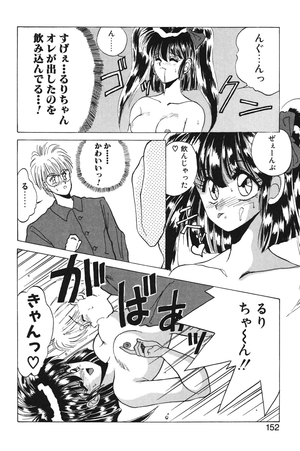 LUNATIC-CAT 1 page 149 - tankoubon story arc hentai manga - read online free