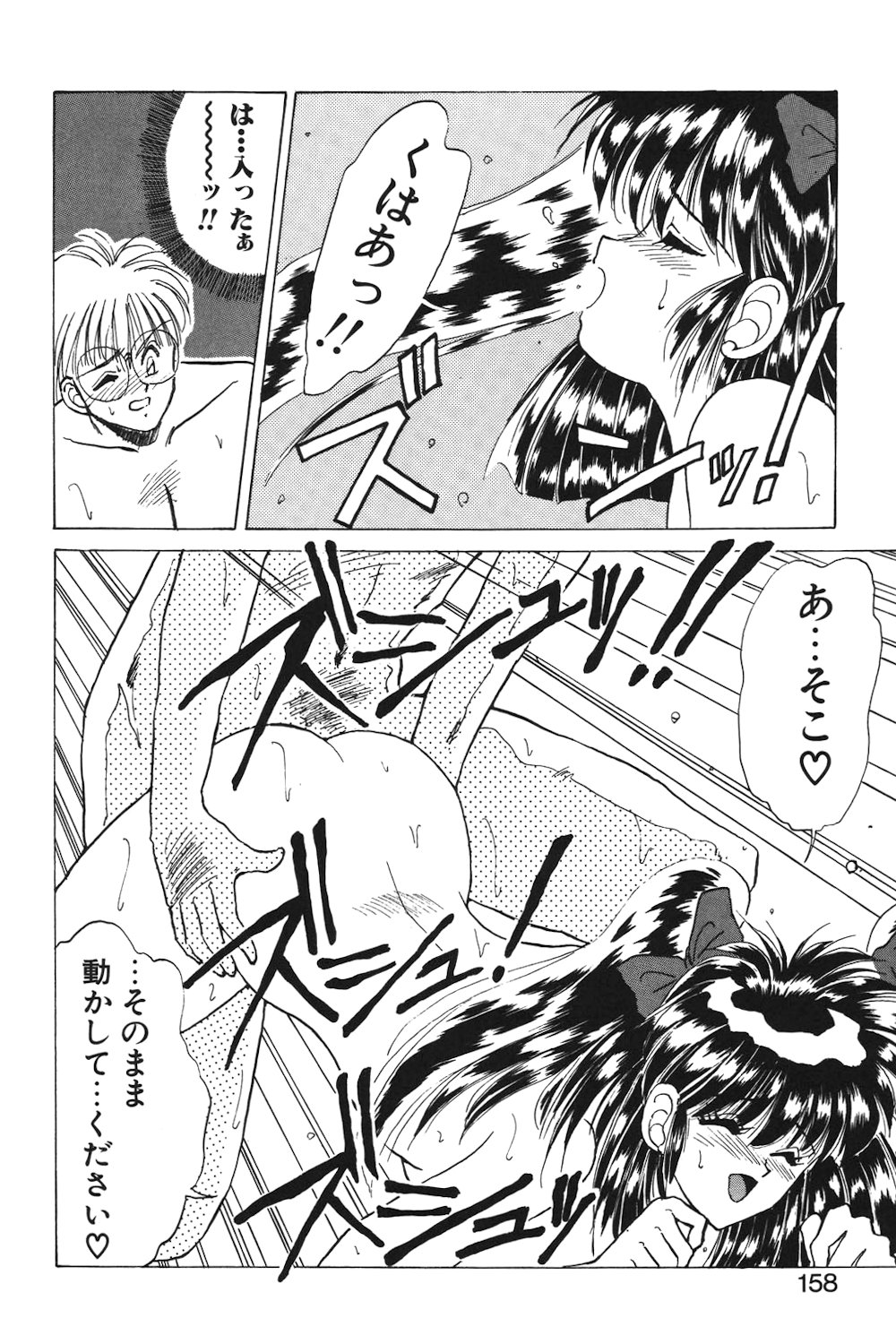 LUNATIC-CAT 1 page 155 - tankoubon story arc hentai manga - read online free