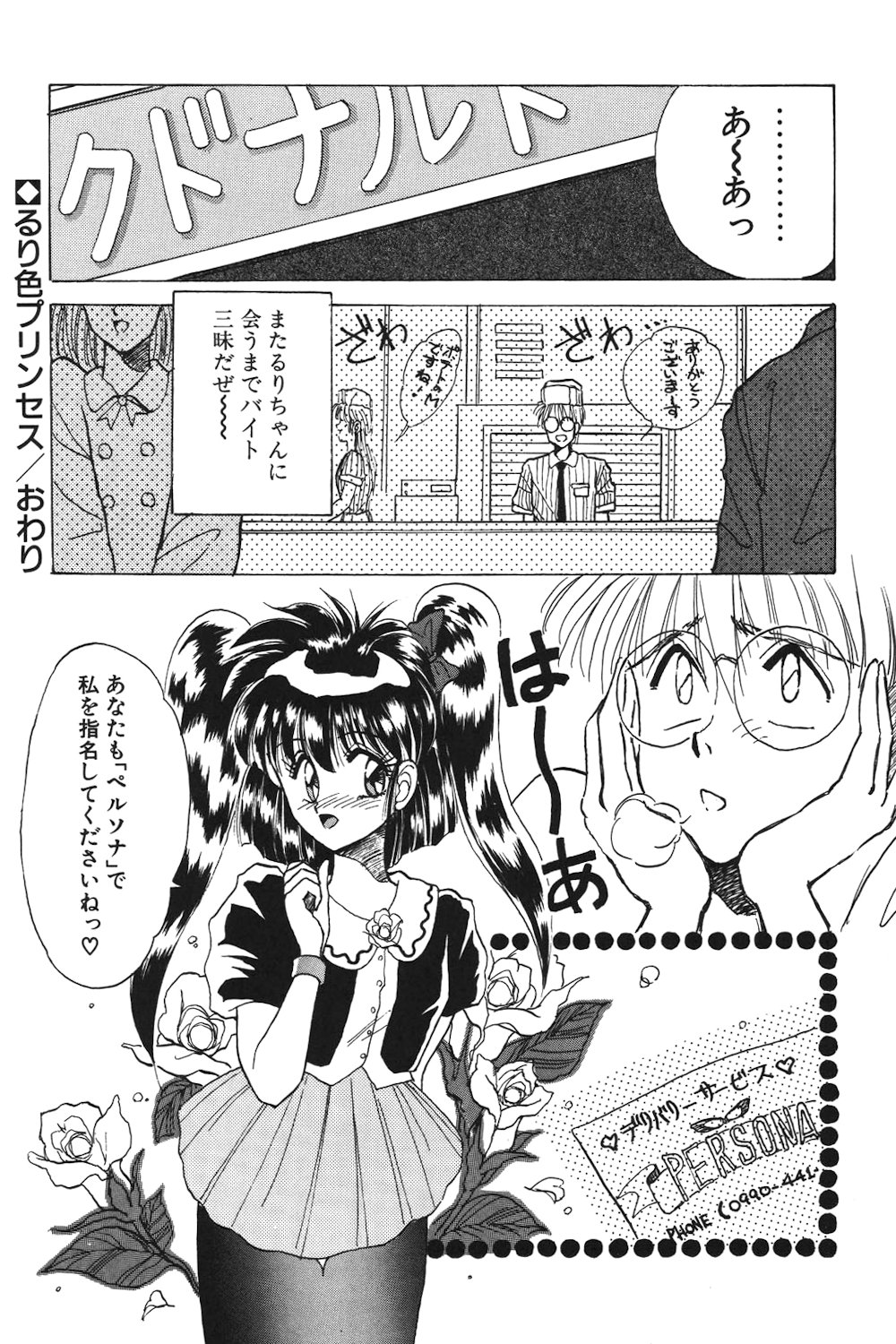 LUNATIC-CAT 1 page 159 - tankoubon story arc hentai manga - read online free