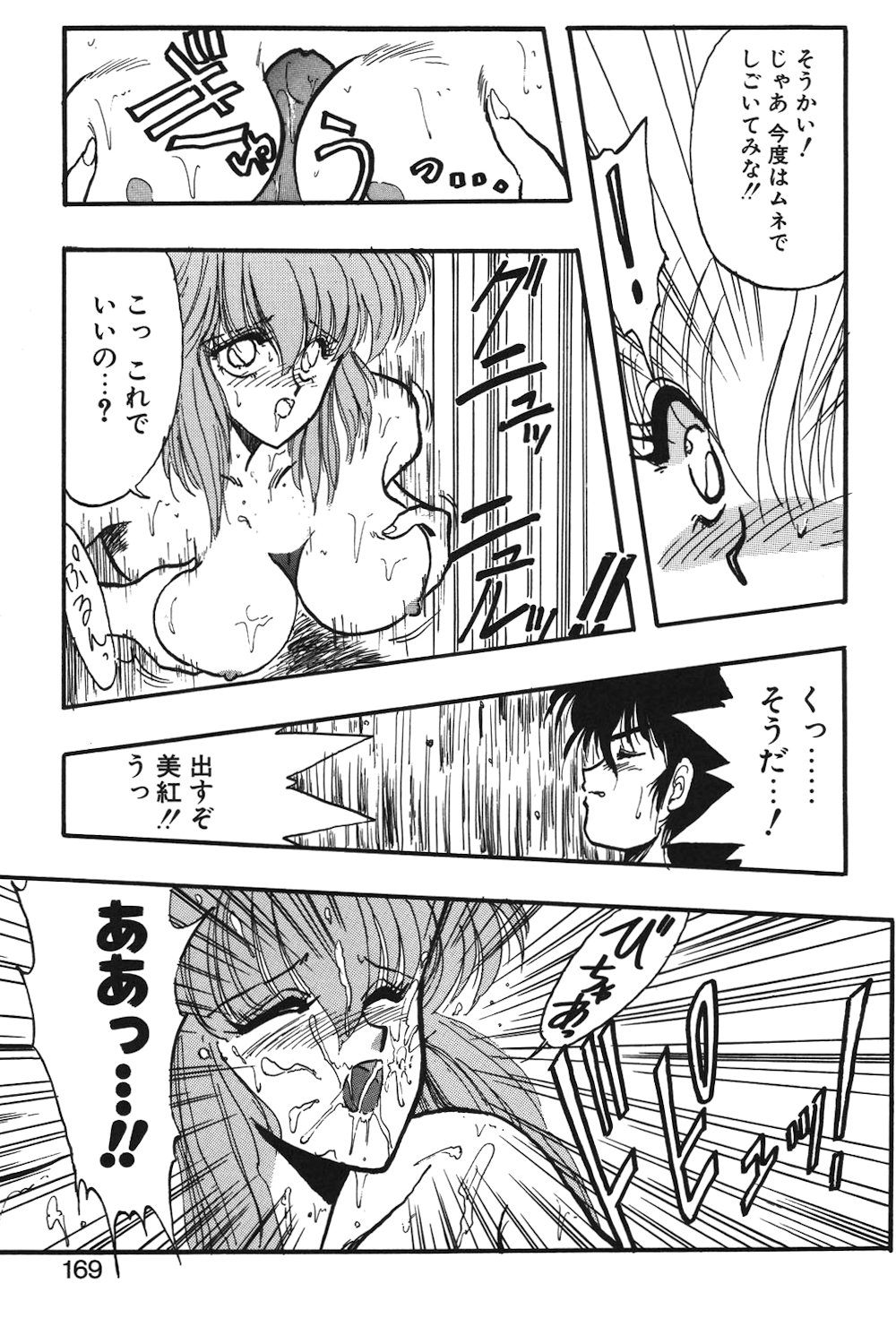 LUNATIC-CAT 1 page 166 - story arc tankoubon hentai manga - read online free