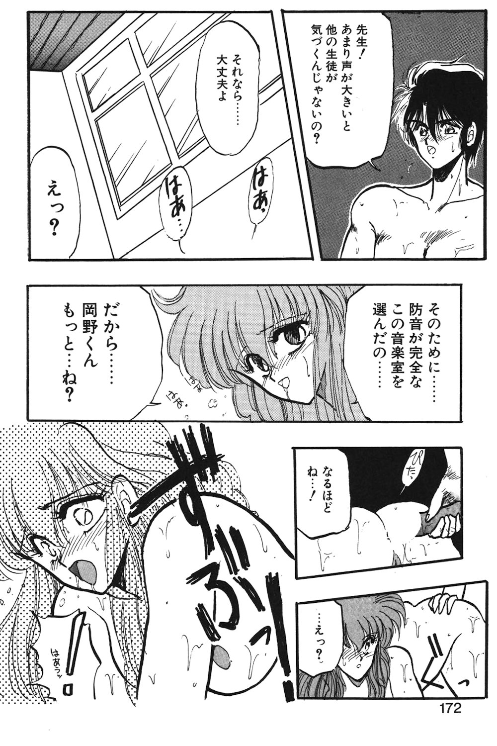 LUNATIC-CAT 1 page 169 - tankoubon story arc hentai manga - read online free