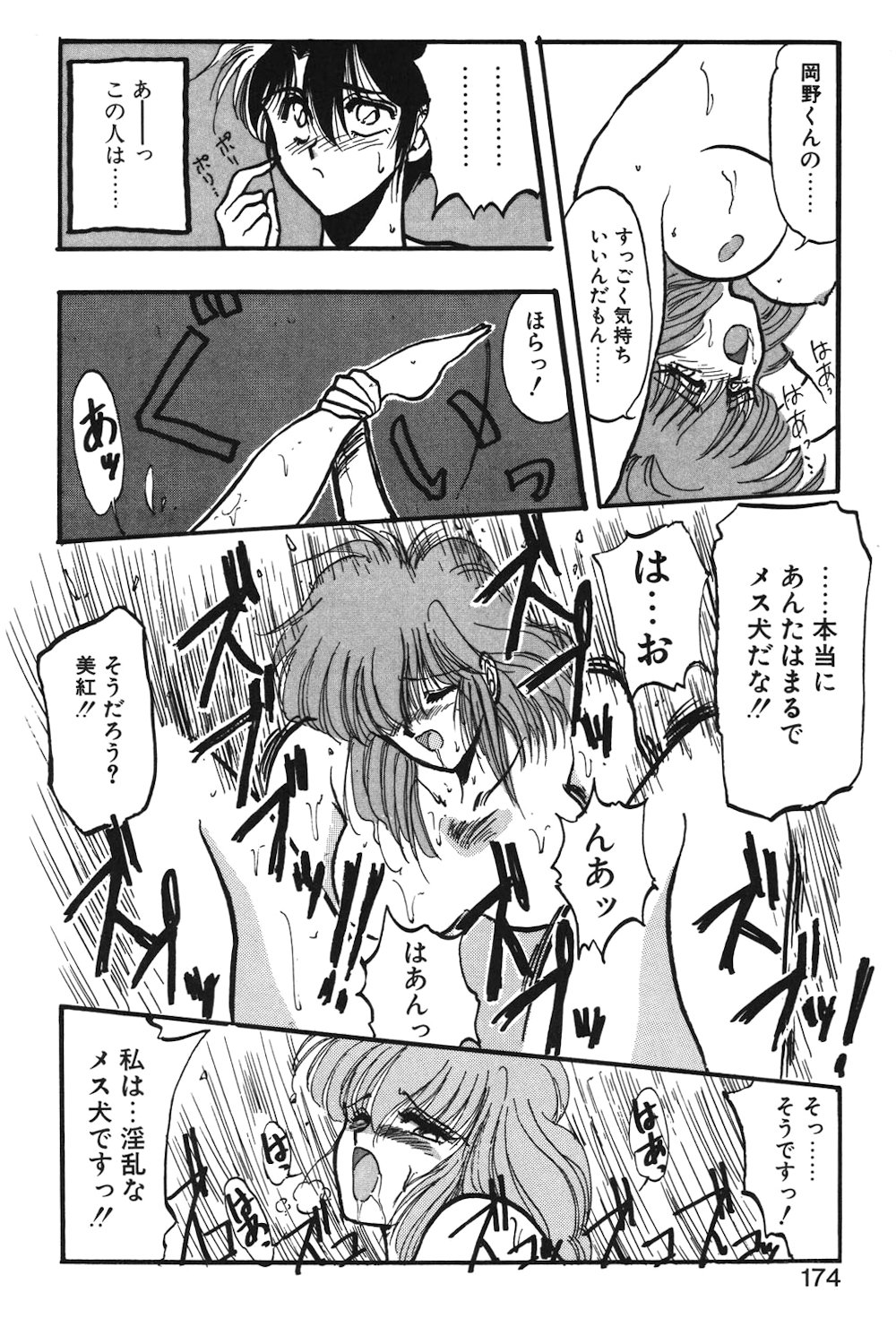 LUNATIC-CAT 1 page 171 - tankoubon story arc hentai manga - read online free