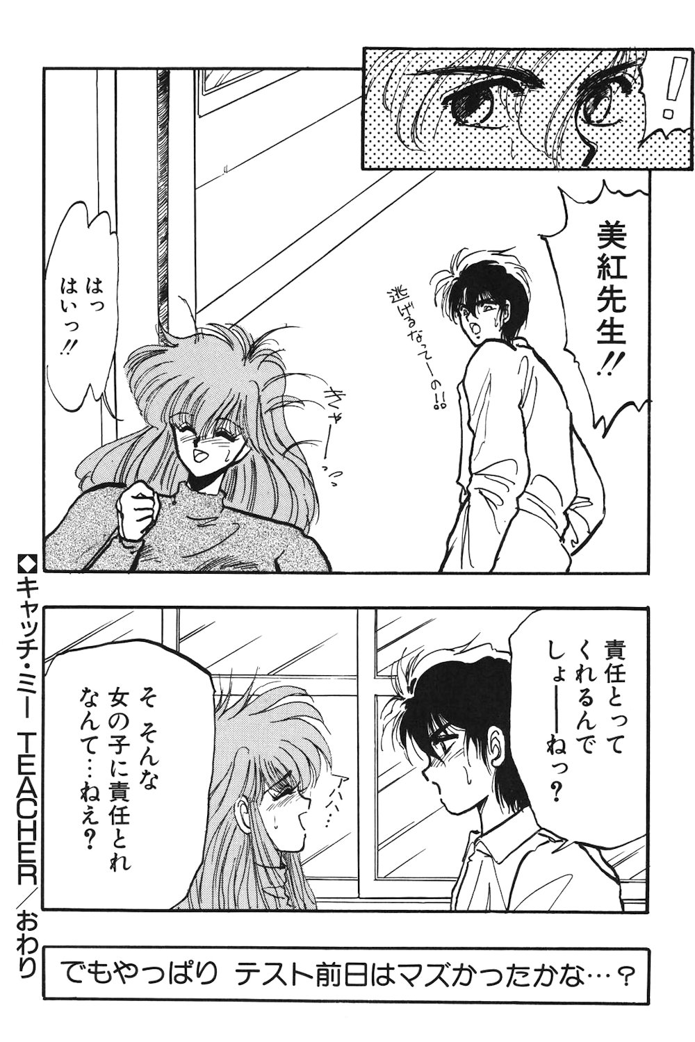 LUNATIC-CAT 1 page 175 - story arc tankoubon hentai manga - read online free