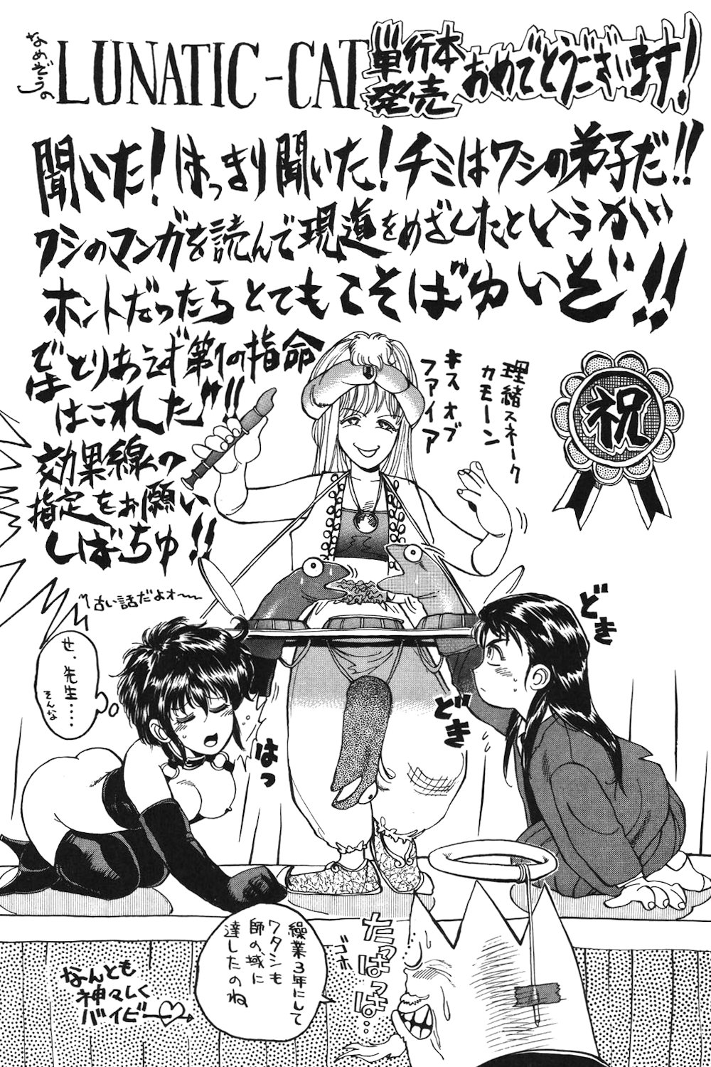 LUNATIC-CAT 1 page 176 - story arc tankoubon hentai manga - read online free