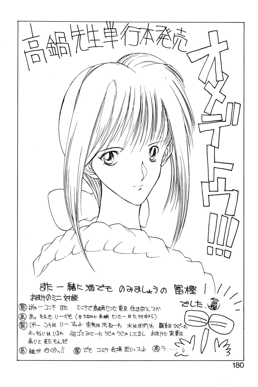 LUNATIC-CAT 1 page 177 - story arc tankoubon hentai manga - read online free