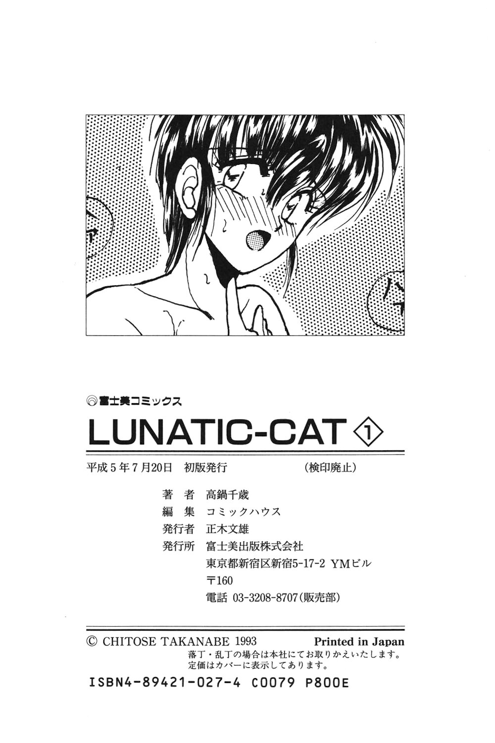 LUNATIC-CAT 1 page 179 - story arc tankoubon hentai manga - read online free