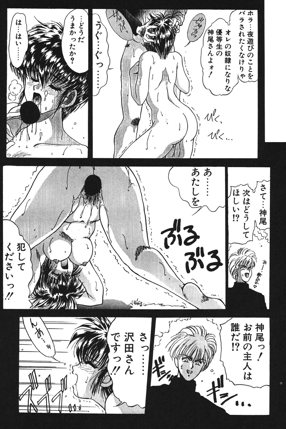 LUNATIC-CAT 1 page 32 - tankoubon story arc hentai manga - read online free