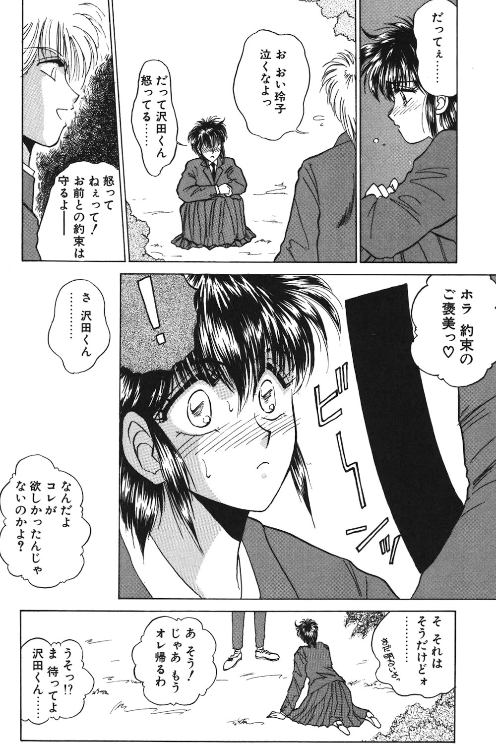 LUNATIC-CAT 1 page 35 - tankoubon story arc hentai manga - read online free