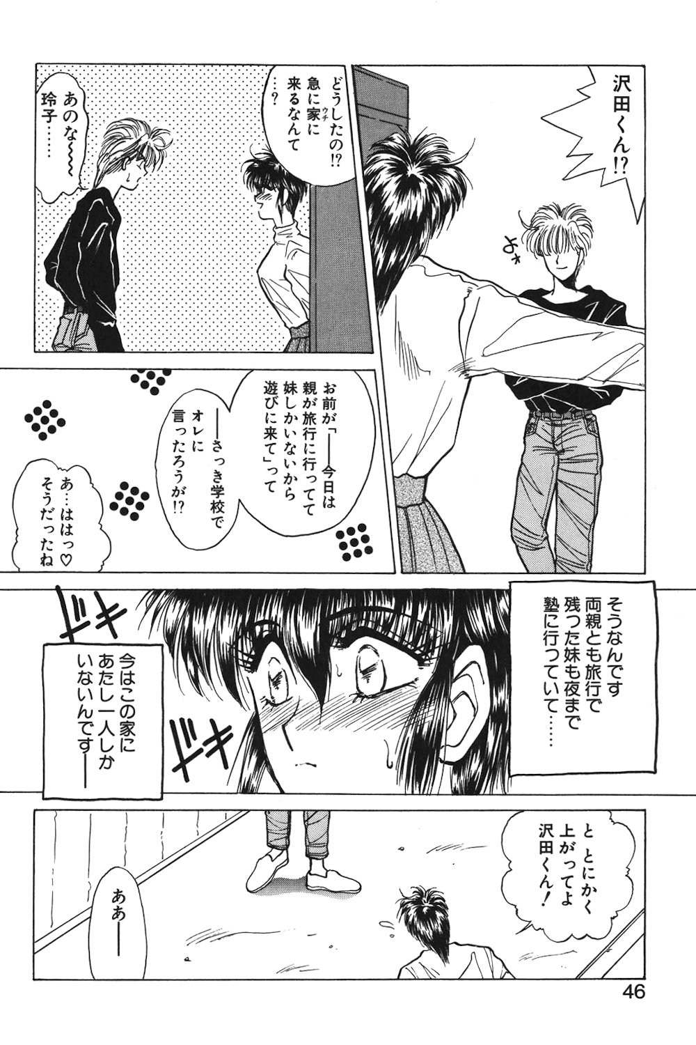 LUNATIC-CAT 1 page 43 - tankoubon story arc hentai manga - read online free