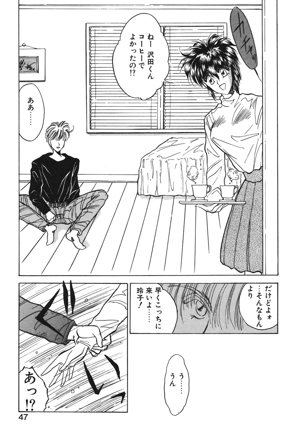 LUNATIC-CAT 1 page 44 - tankoubon story arc hentai manga - read online free