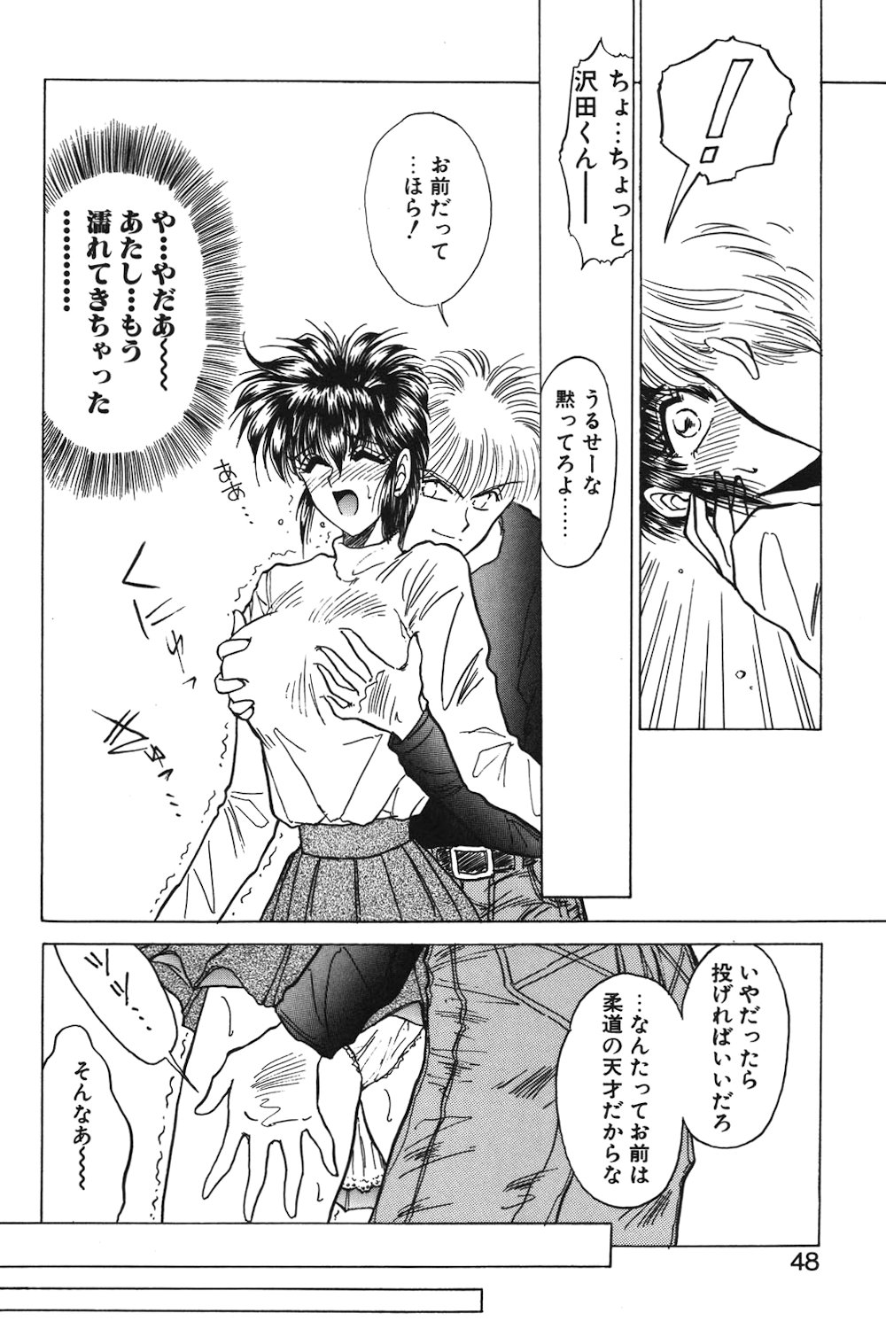 LUNATIC-CAT 1 page 45 - story arc tankoubon hentai manga - read online free