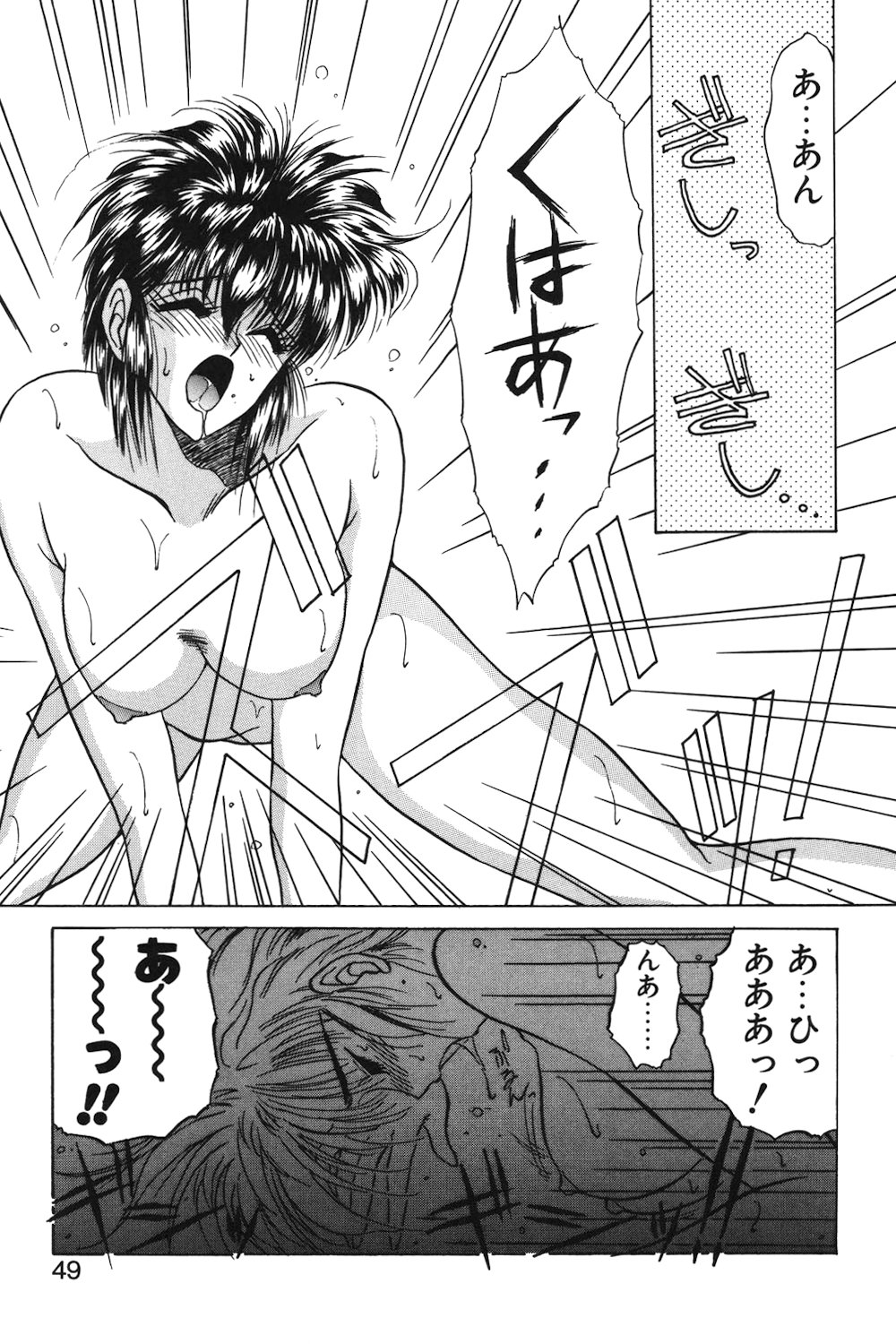 LUNATIC-CAT 1 page 46 - tankoubon story arc hentai manga - read online free