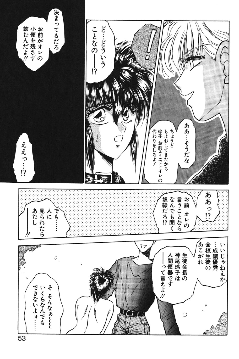 LUNATIC-CAT 1 page 50 - story arc tankoubon hentai manga - read online free