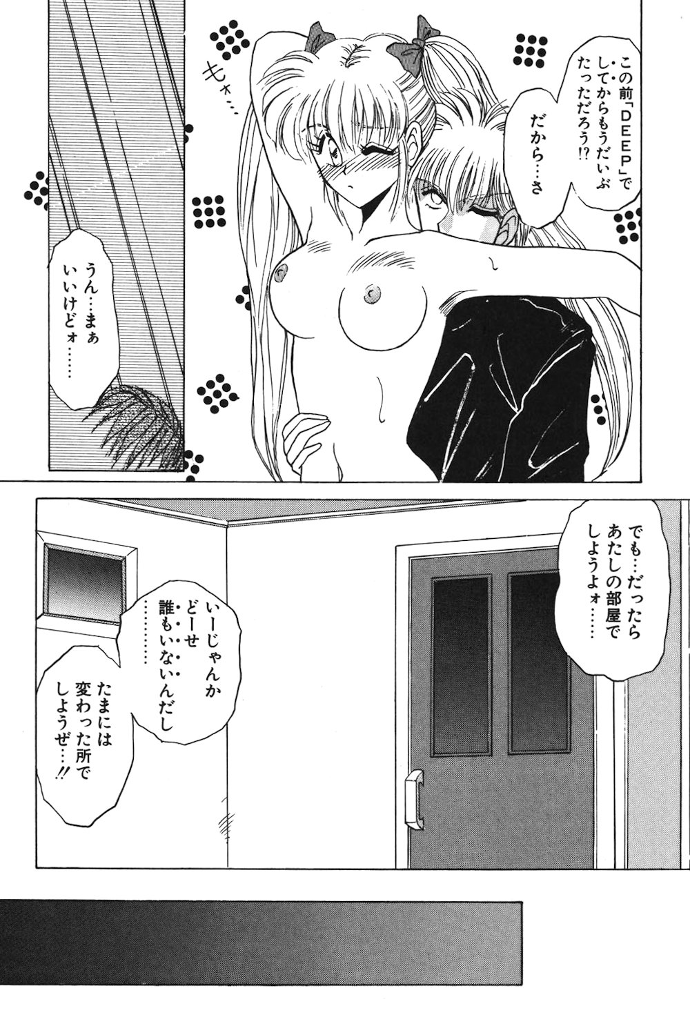 LUNATIC-CAT 1 page 63 - story arc tankoubon hentai manga - read online free