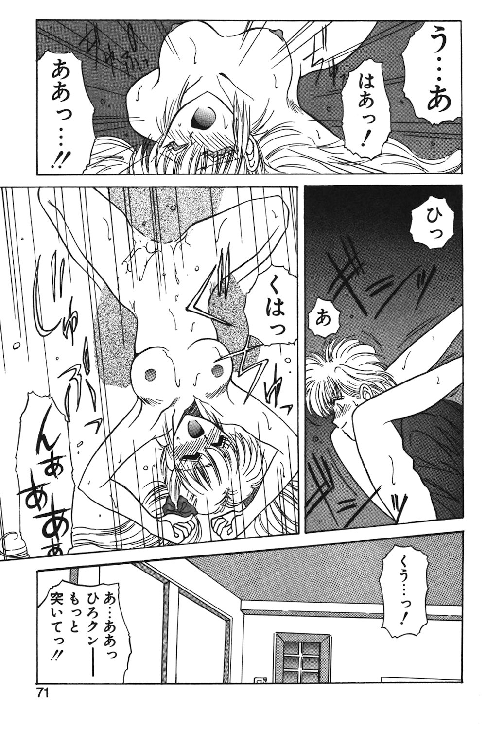 LUNATIC-CAT 1 page 68 - story arc tankoubon hentai manga - read online free