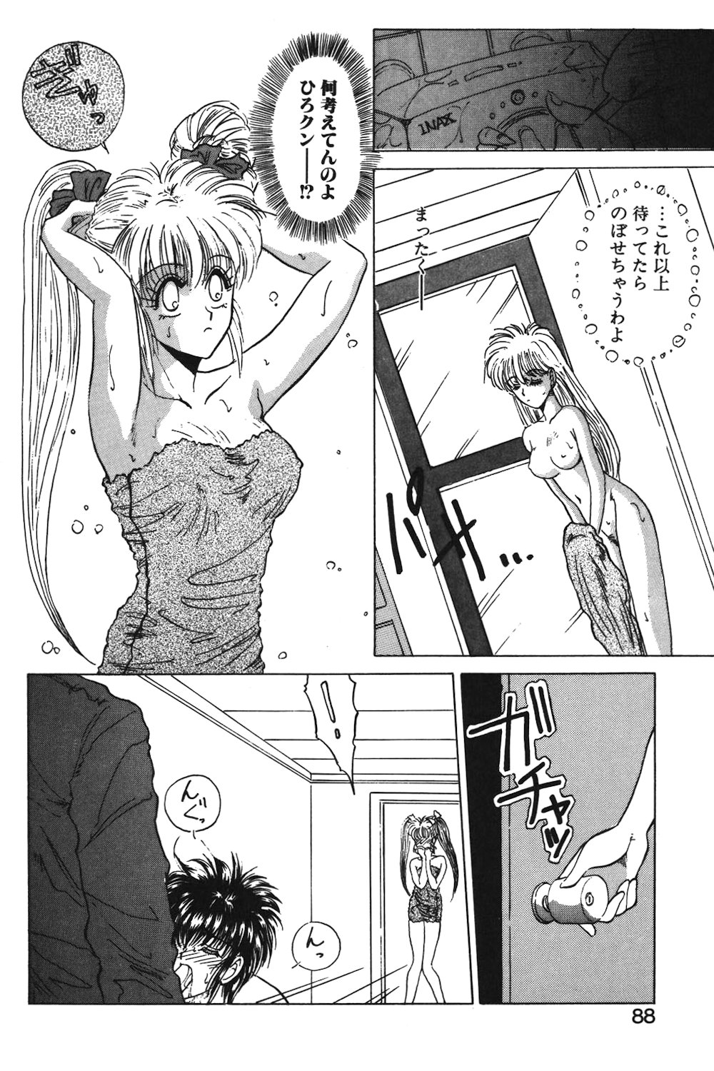 LUNATIC-CAT 1 page 85 - story arc tankoubon hentai manga - read online free