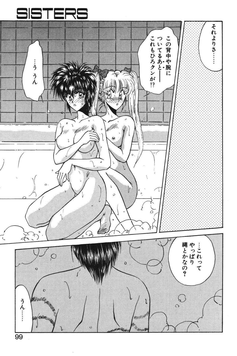 LUNATIC-CAT 1 page 96 - tankoubon story arc hentai manga - read online free