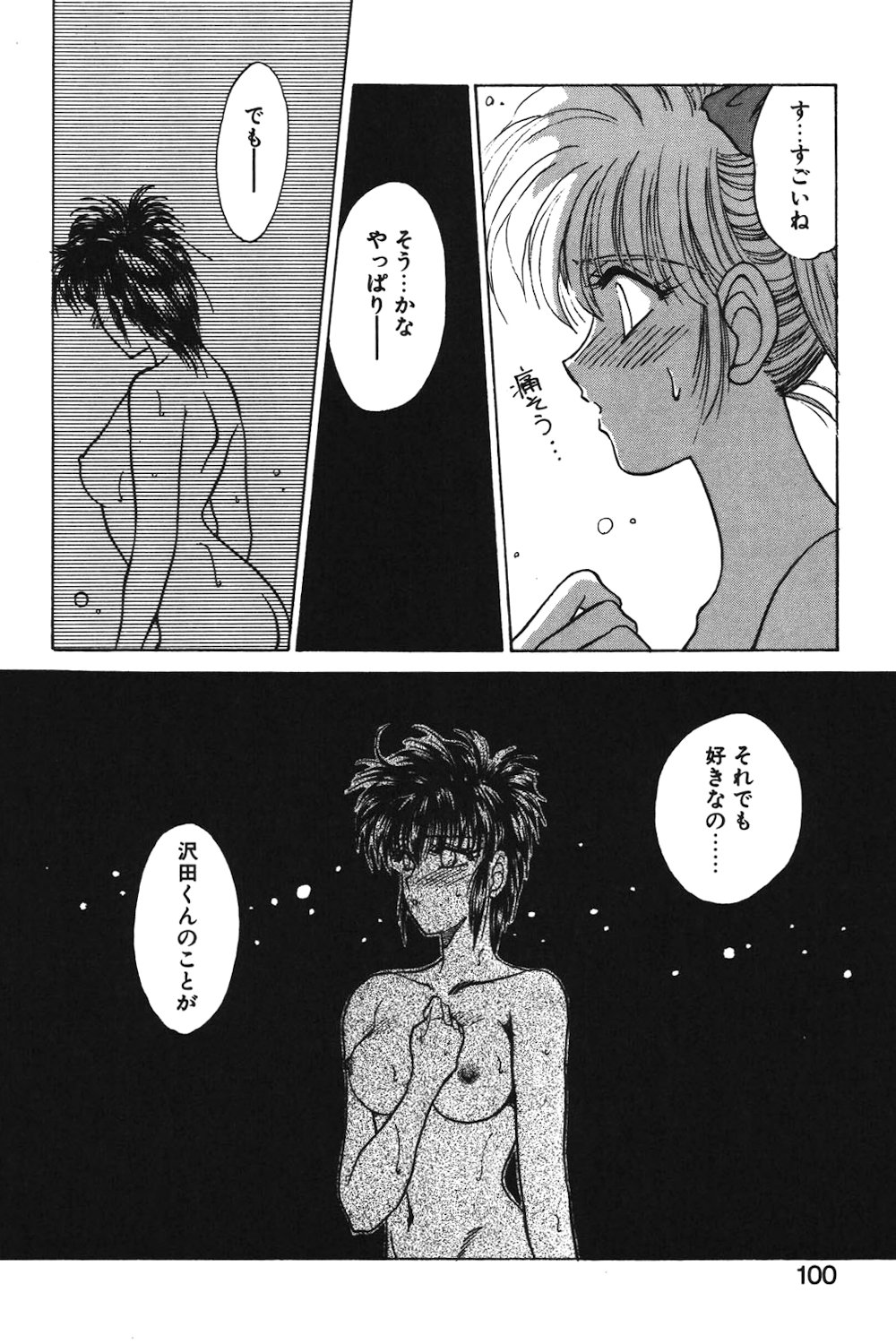 LUNATIC-CAT 1 page 97 - tankoubon story arc hentai manga - read online free