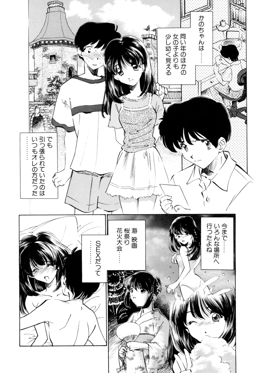 Sadistic page 103 - squirting chastity belt hentai manga - read online free