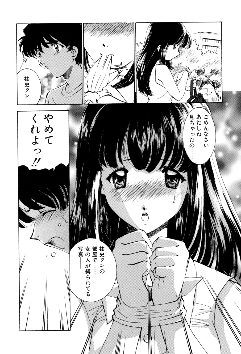 Sadistic page 107 - yuri cunnilingus hentai manga - read online free