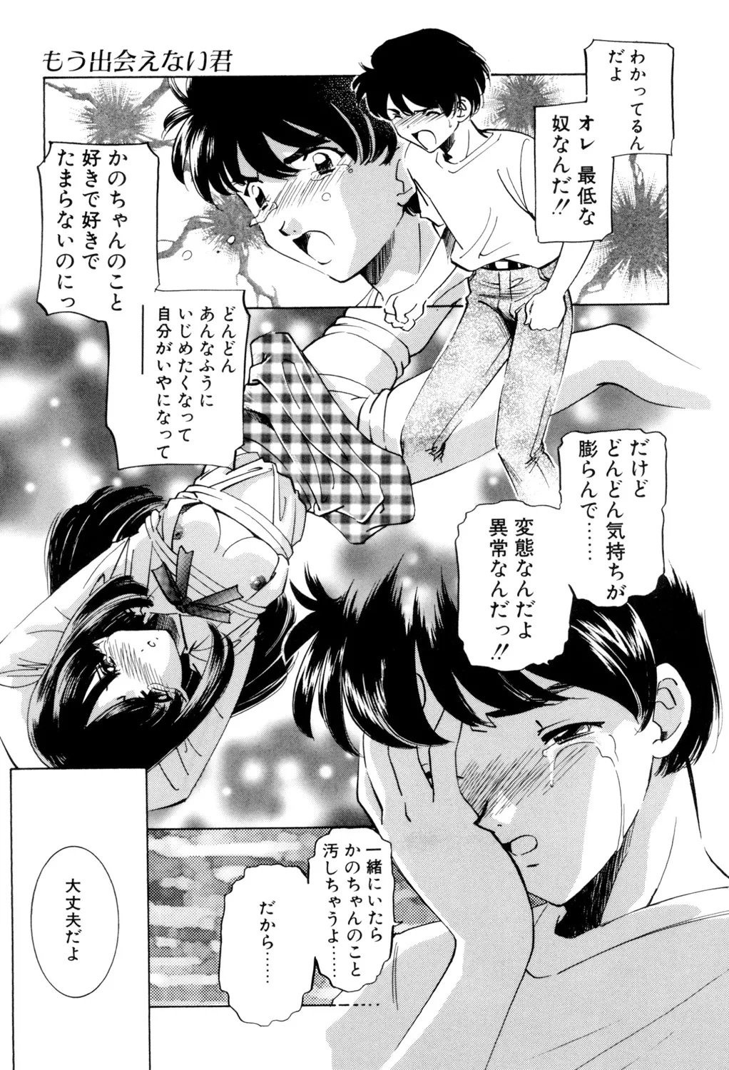 Sadistic page 108 - yuri cunnilingus hentai manga - read online free