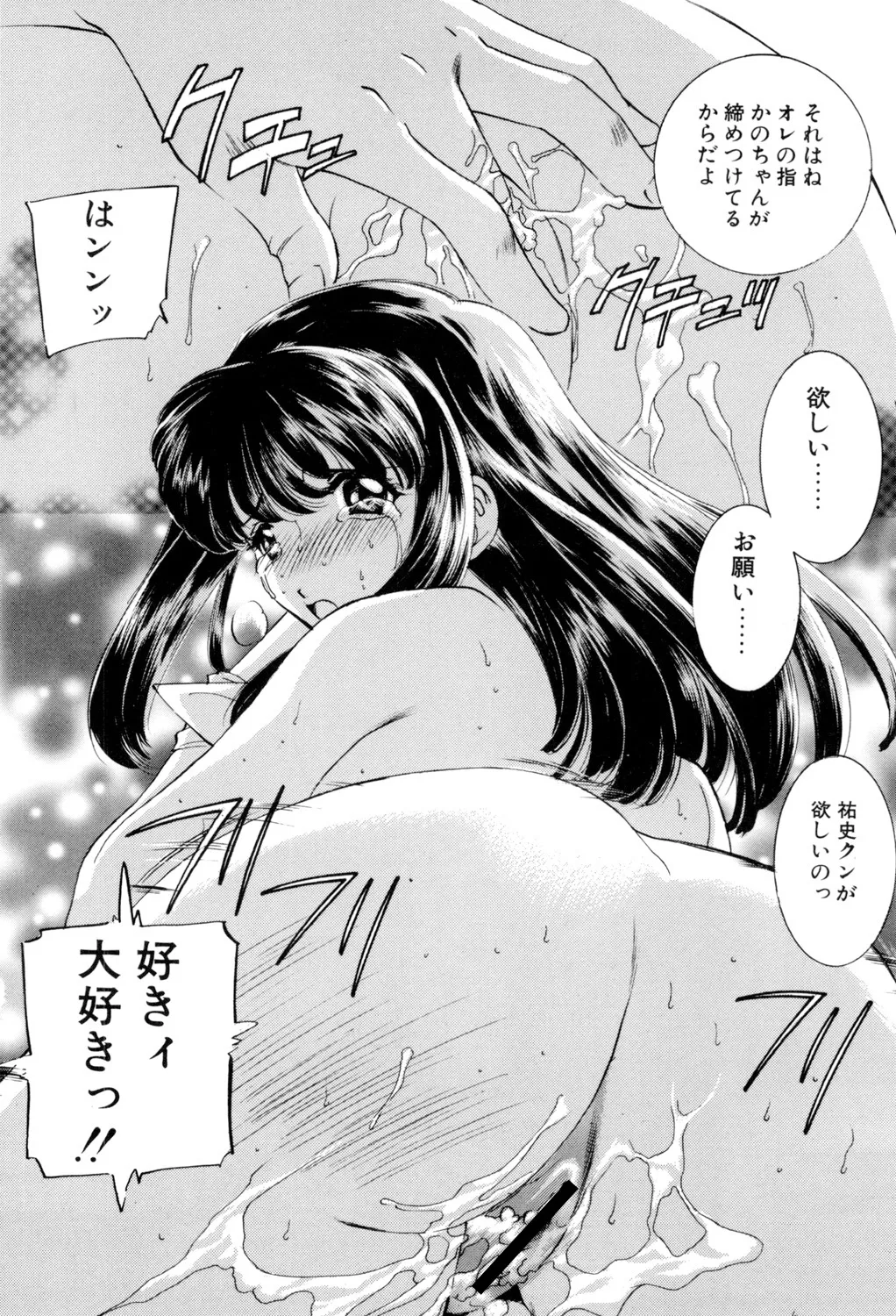 Sadistic page 115 - yuri cunnilingus hentai manga - read online free