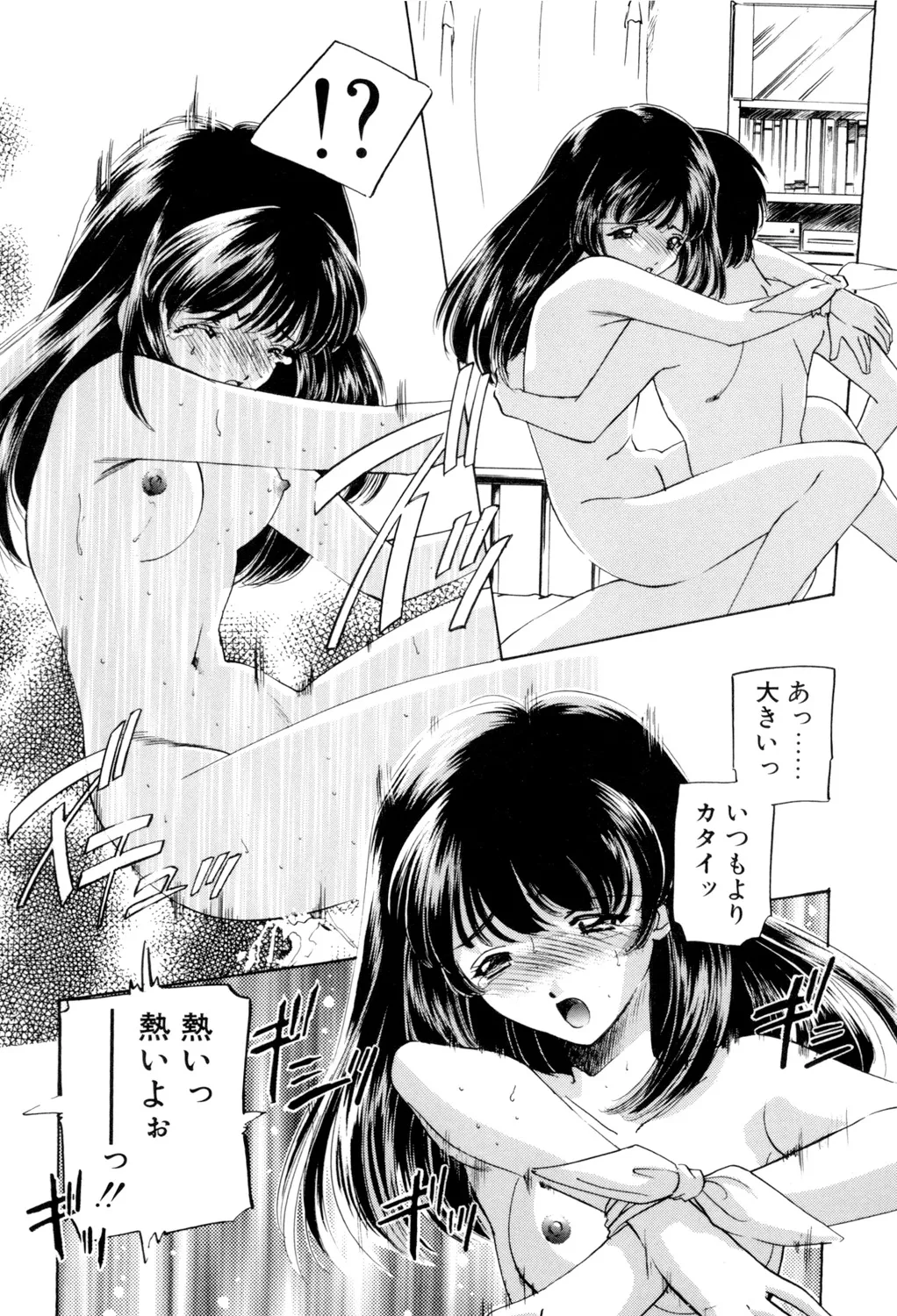 Sadistic page 116 - yuri cunnilingus hentai manga - read online free