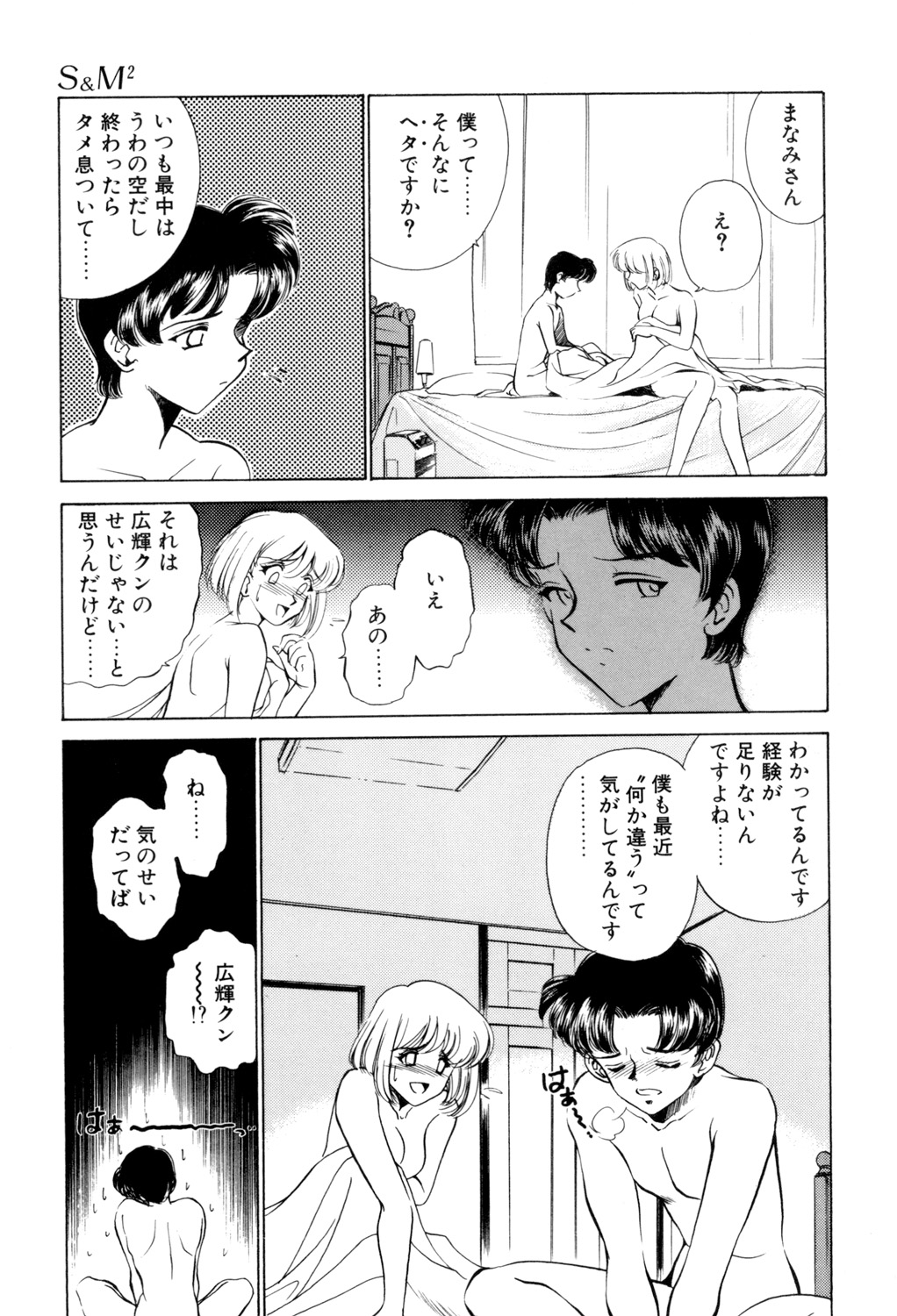 Sadistic page 124 - yuri cunnilingus hentai manga - read online free