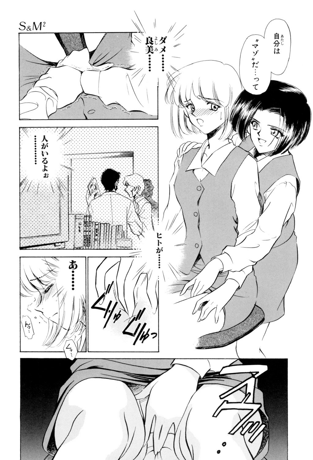 Sadistic page 126 - yuri cunnilingus hentai manga - read online free