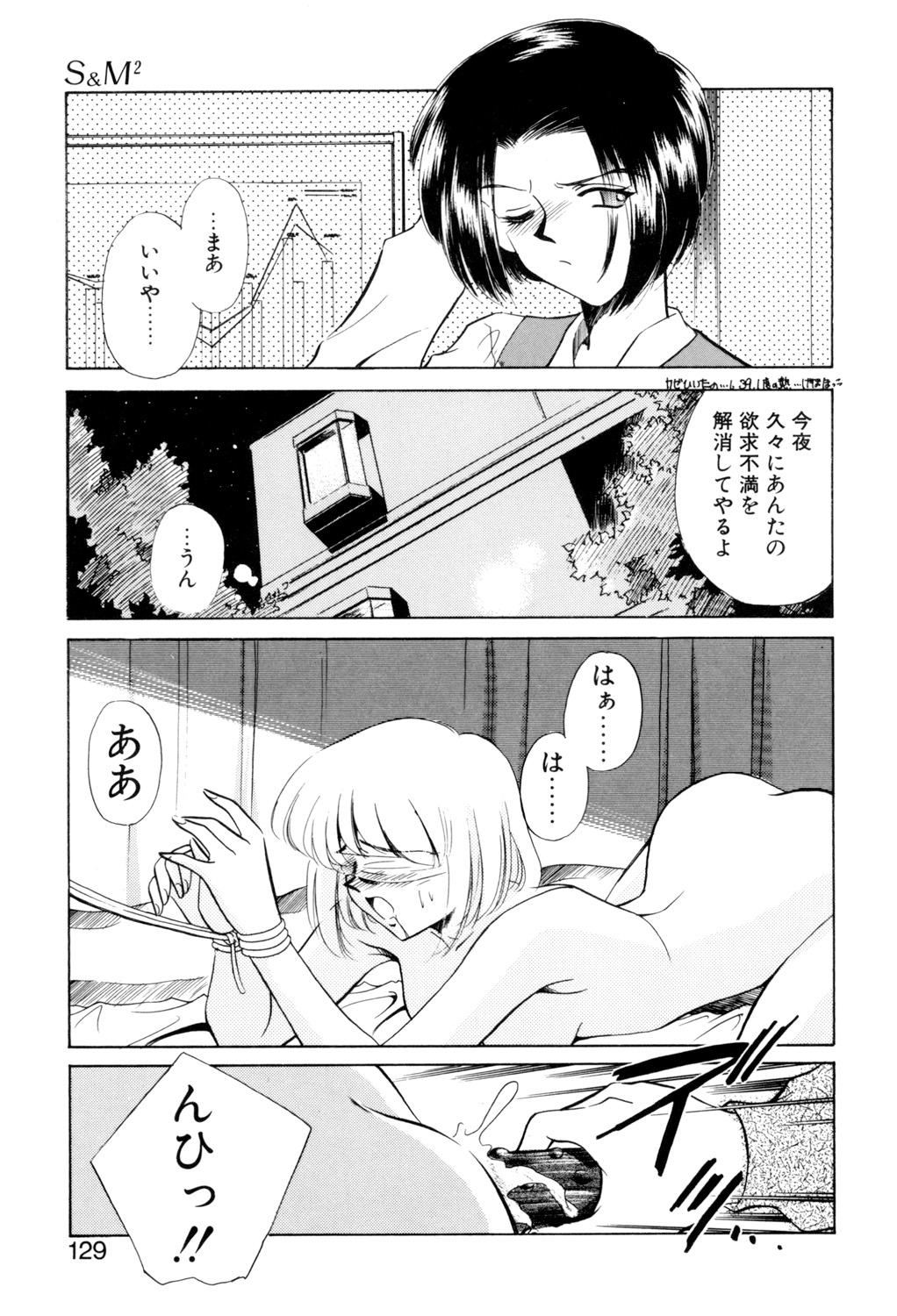 Sadistic page 128 - squirting chastity belt hentai manga - read online free