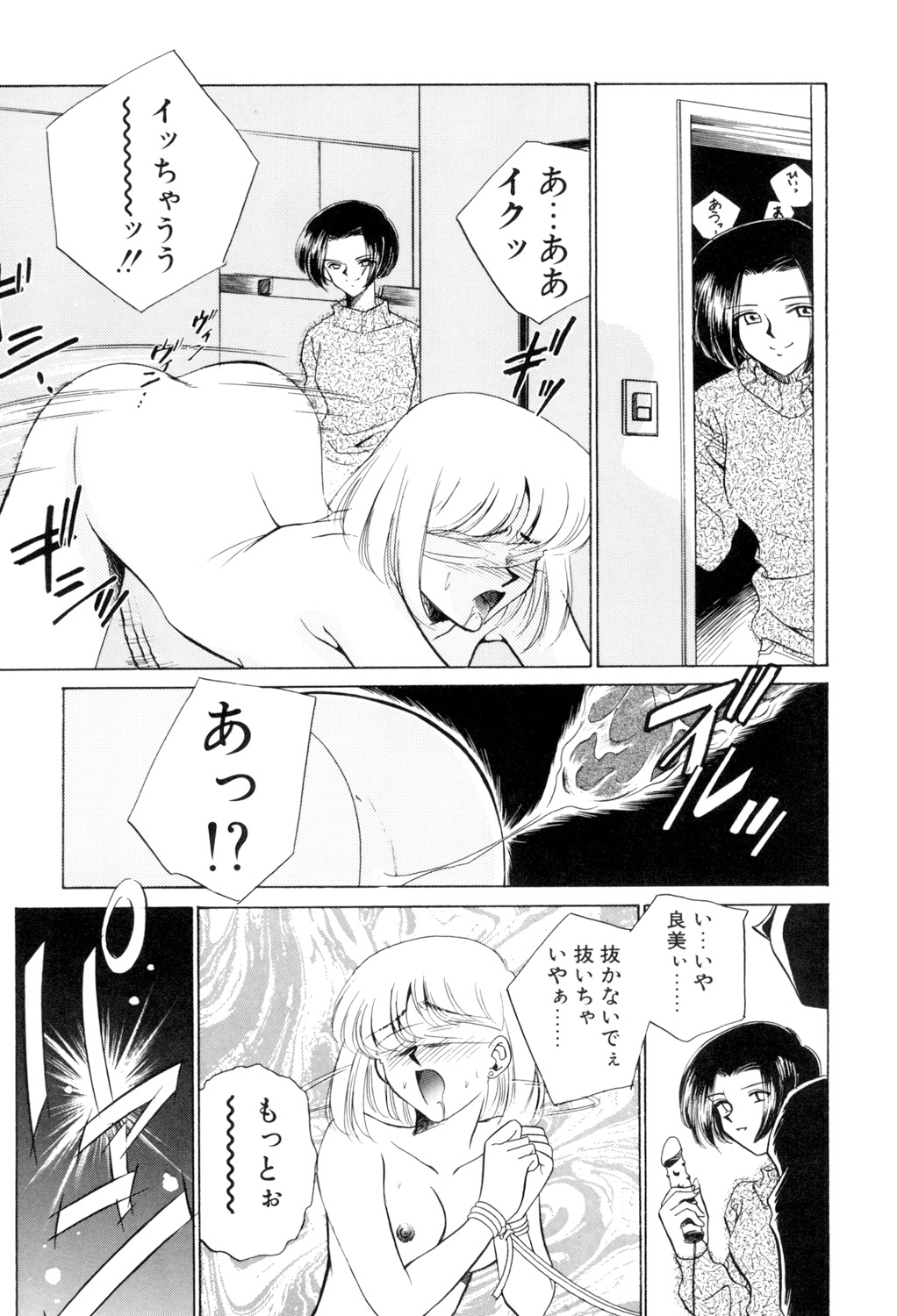 Sadistic page 130 - yuri cunnilingus hentai manga - read online free