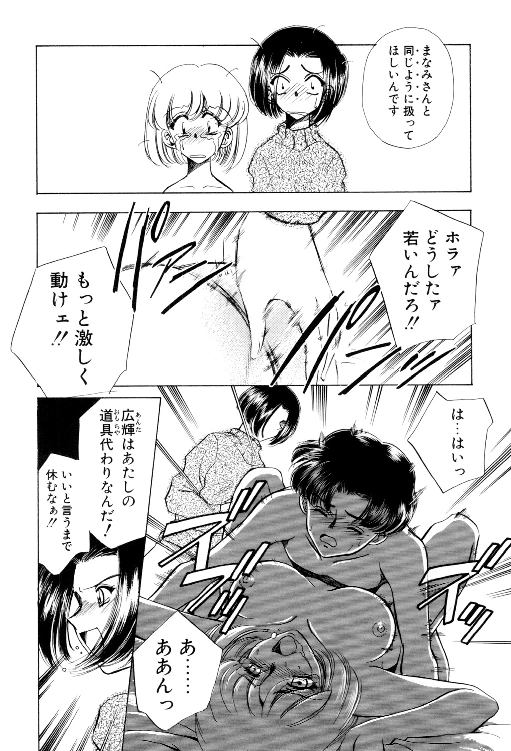 Sadistic page 135 - yuri cunnilingus hentai manga - read online free