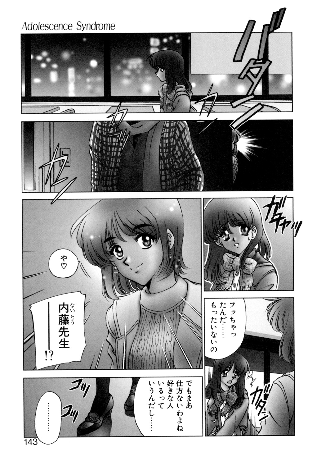 Sadistic page 142 - yuri cunnilingus hentai manga - read online free