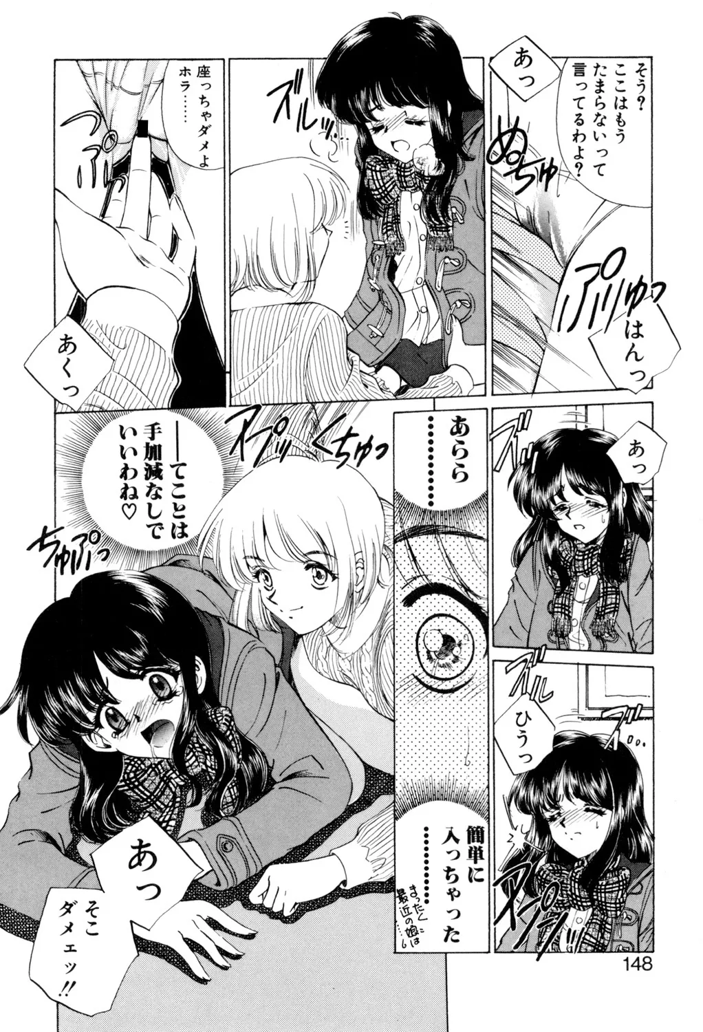Sadistic page 147 - squirting chastity belt hentai manga - read online free