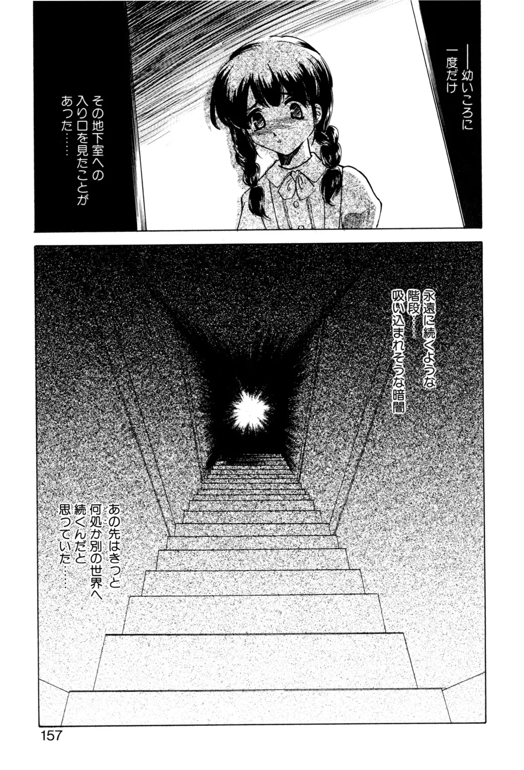 Sadistic page 156 - yuri cunnilingus hentai manga - read online free