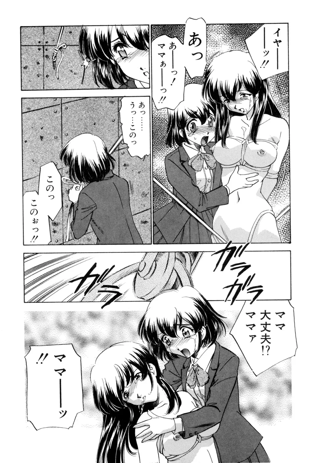 Sadistic page 163 - squirting chastity belt hentai manga - read online free