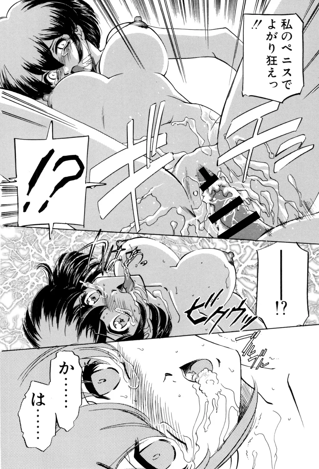 Sadistic page 171 - squirting chastity belt hentai manga - read online free
