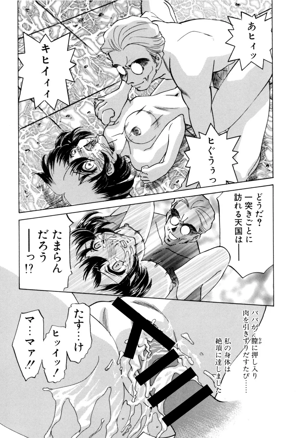 Sadistic page 172 - yuri cunnilingus hentai manga - read online free