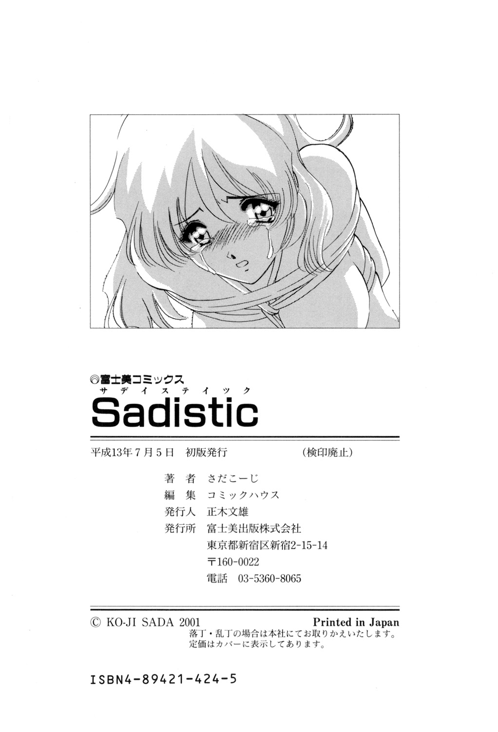 Sadistic page 181 - squirting chastity belt hentai manga - read online free