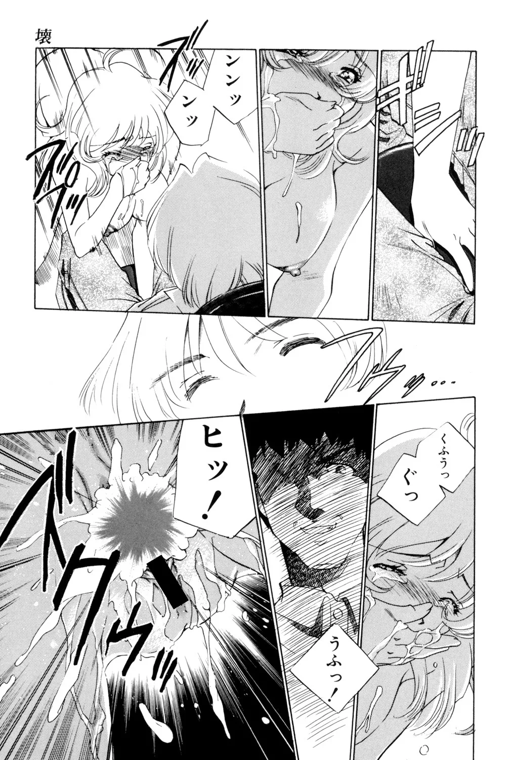 Sadistic - Page 22