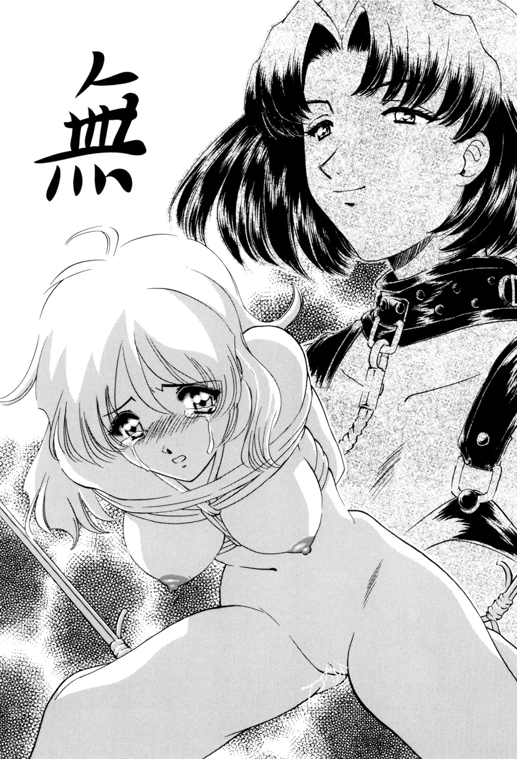 Sadistic page 26 - yuri cunnilingus hentai manga - read online free