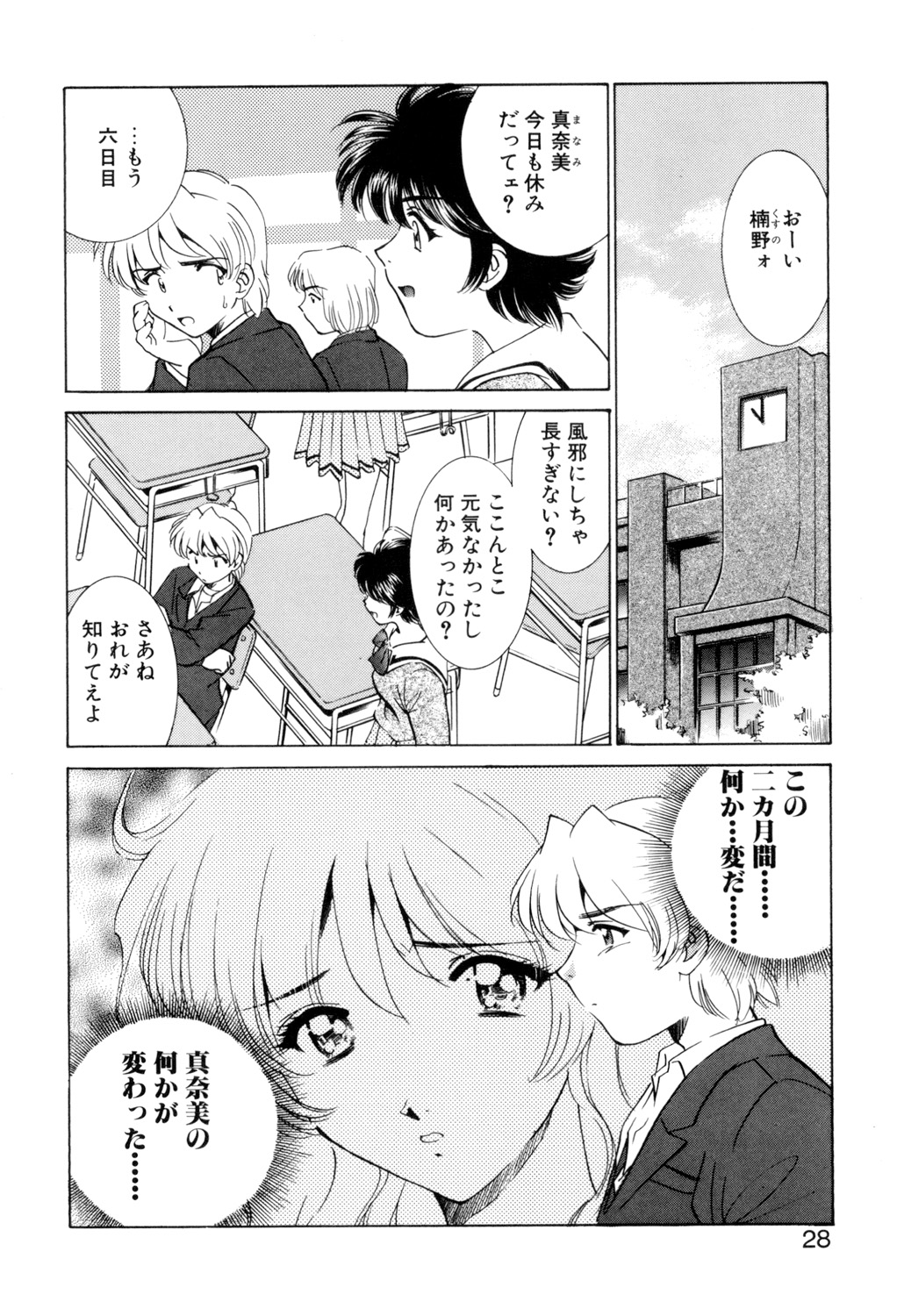 Sadistic page 27 - yuri cunnilingus hentai manga - read online free