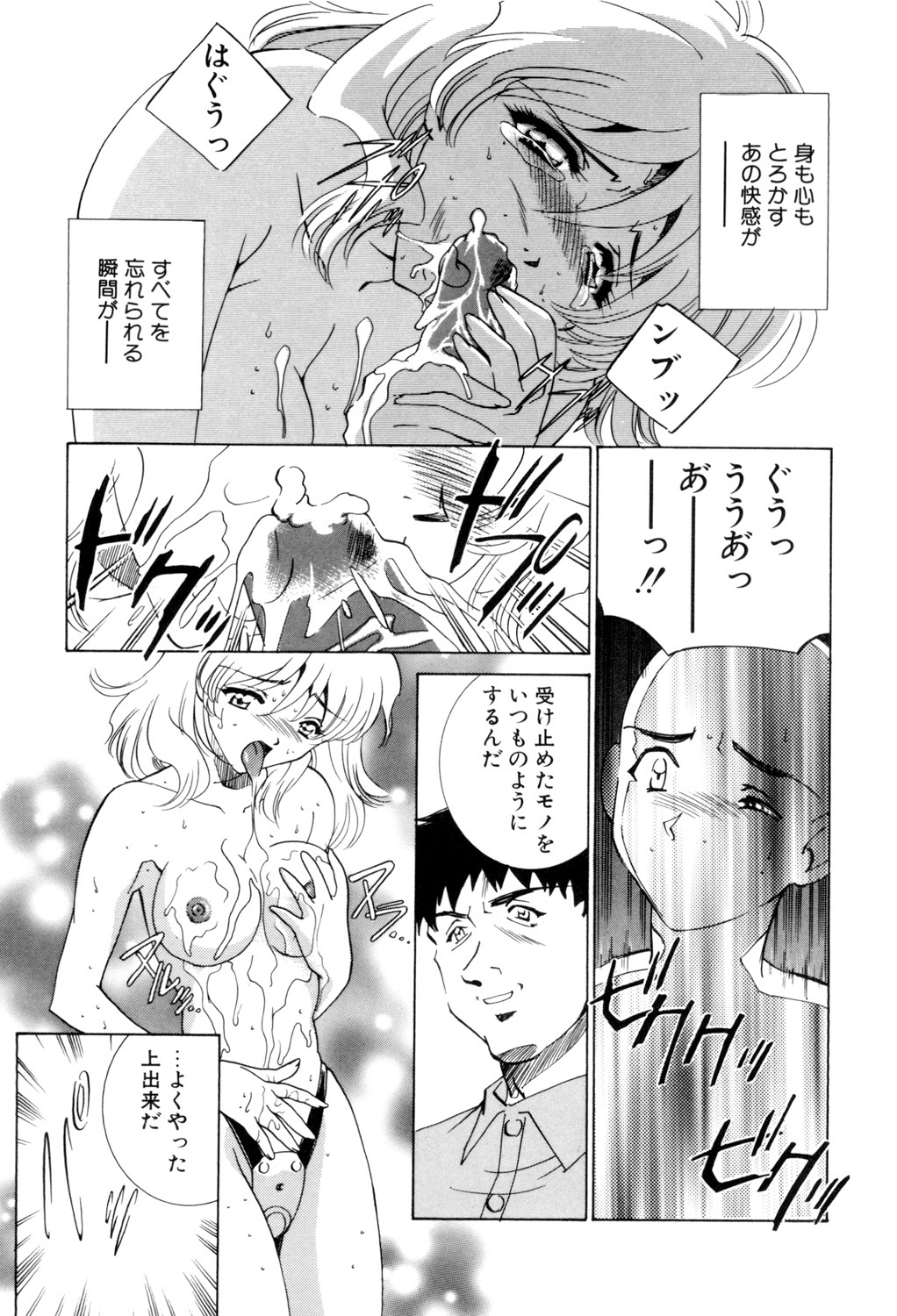 Sadistic page 36 - squirting chastity belt hentai manga - read online free