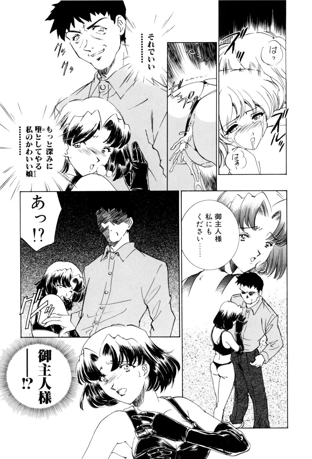 Sadistic page 46 - yuri cunnilingus hentai manga - read online free